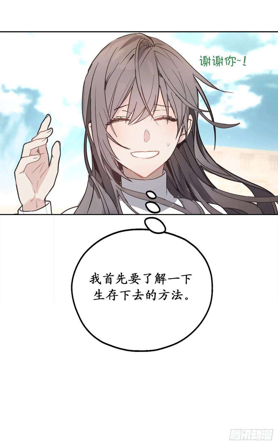 你的告白已签收79.唯一有意义的只有她