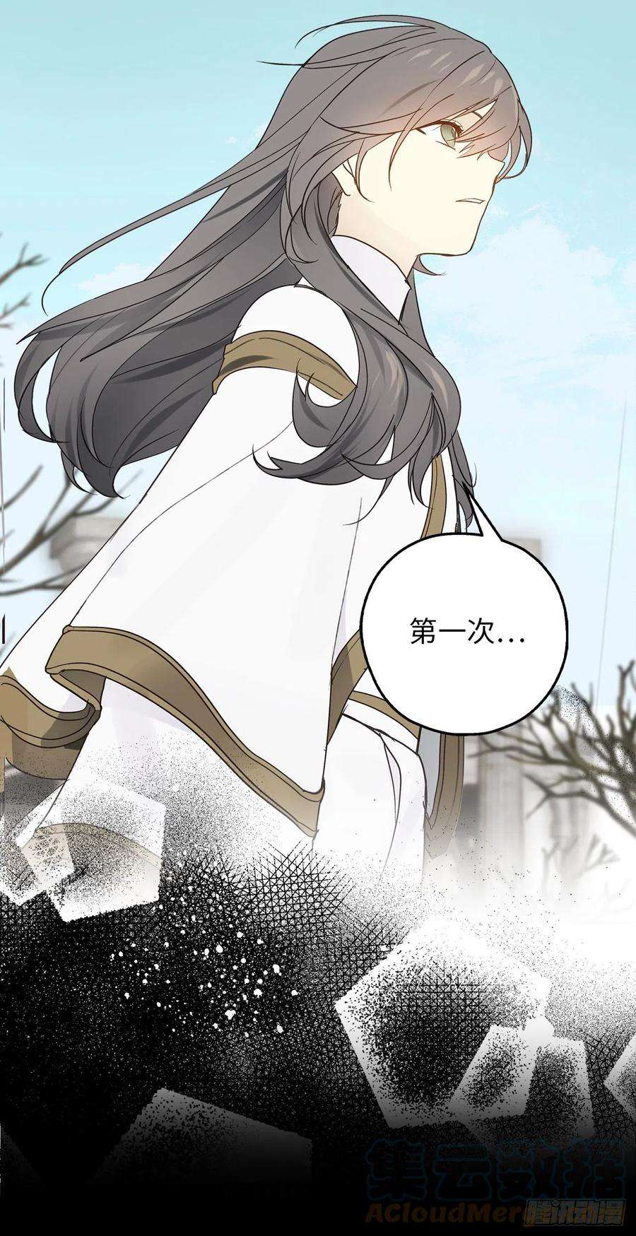 你的告白已签收79.唯一有意义的只有她