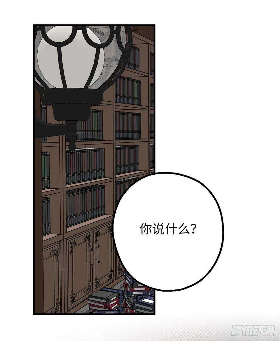 你的告白已签收80.公爵大人突然来访