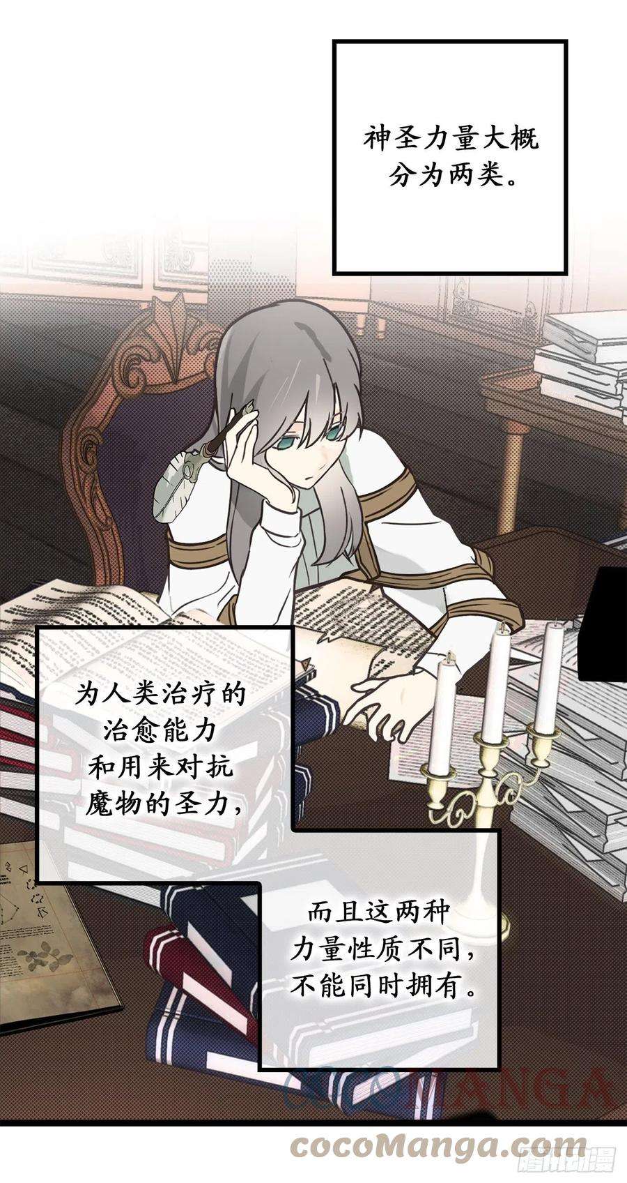 你的告白已签收80.公爵大人突然来访