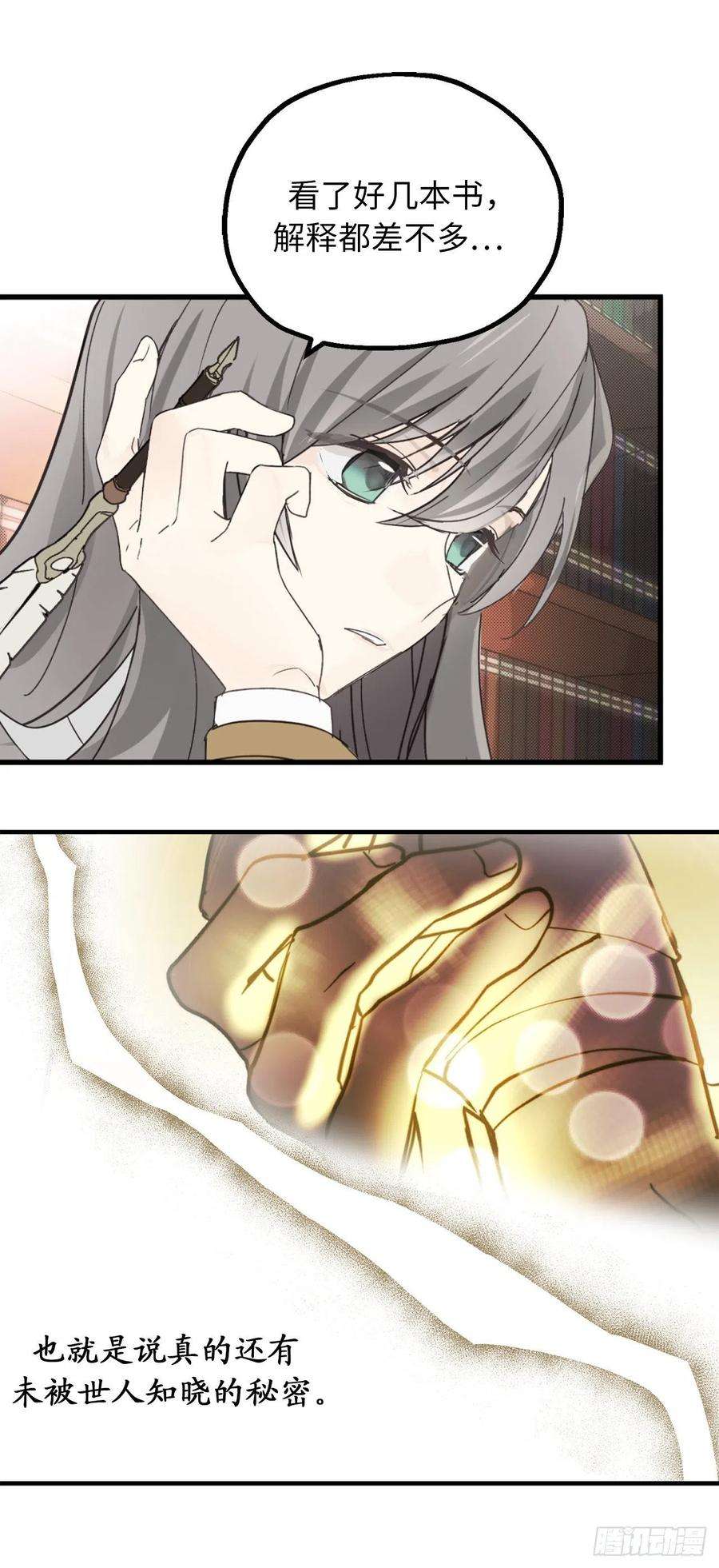 你的告白已签收80.公爵大人突然来访