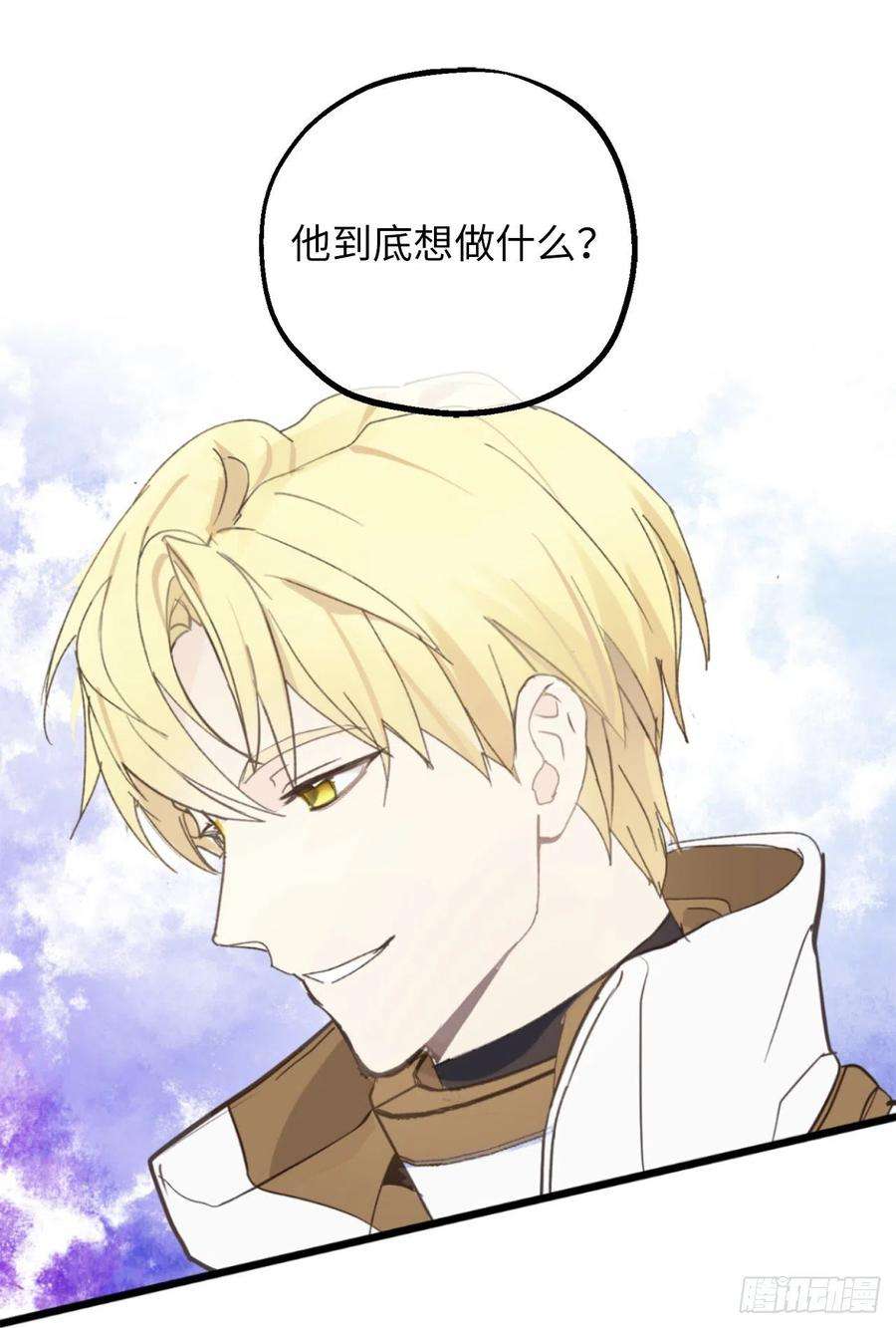 你的告白已签收80.公爵大人突然来访