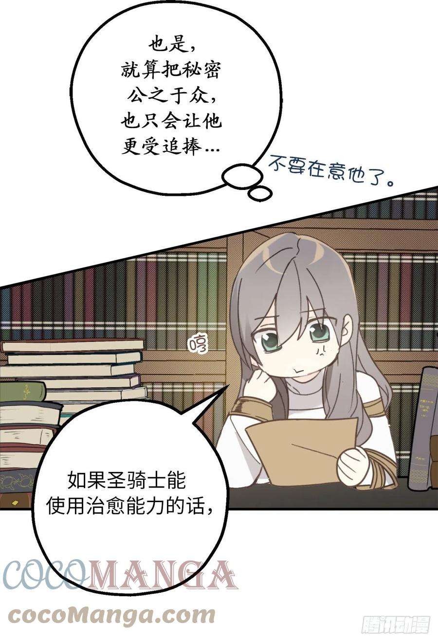 你的告白已签收80.公爵大人突然来访