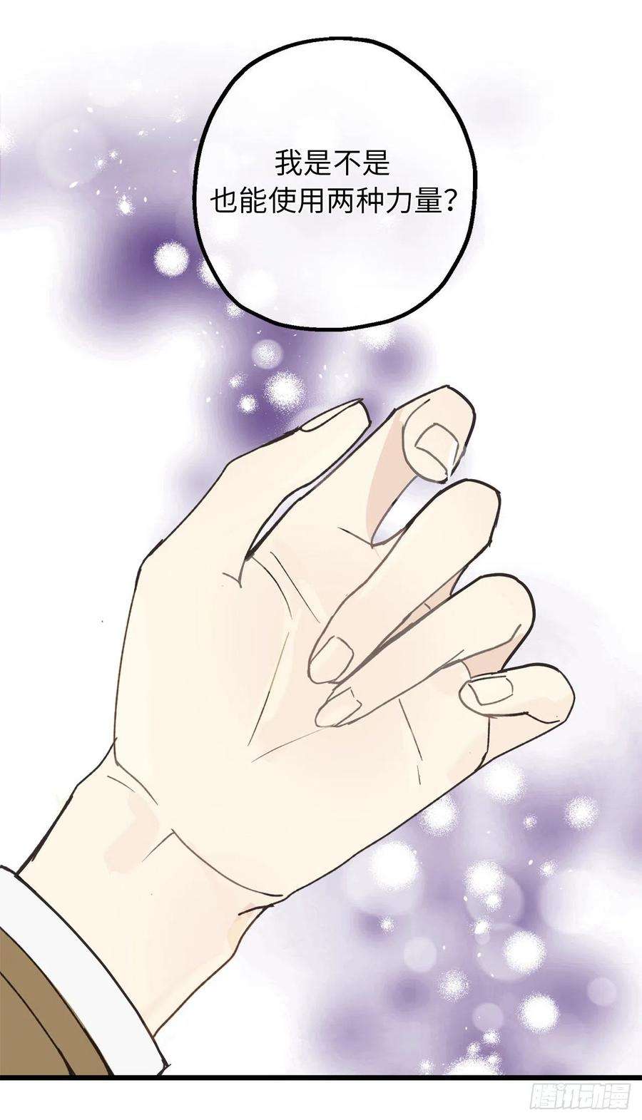 你的告白已签收80.公爵大人突然来访