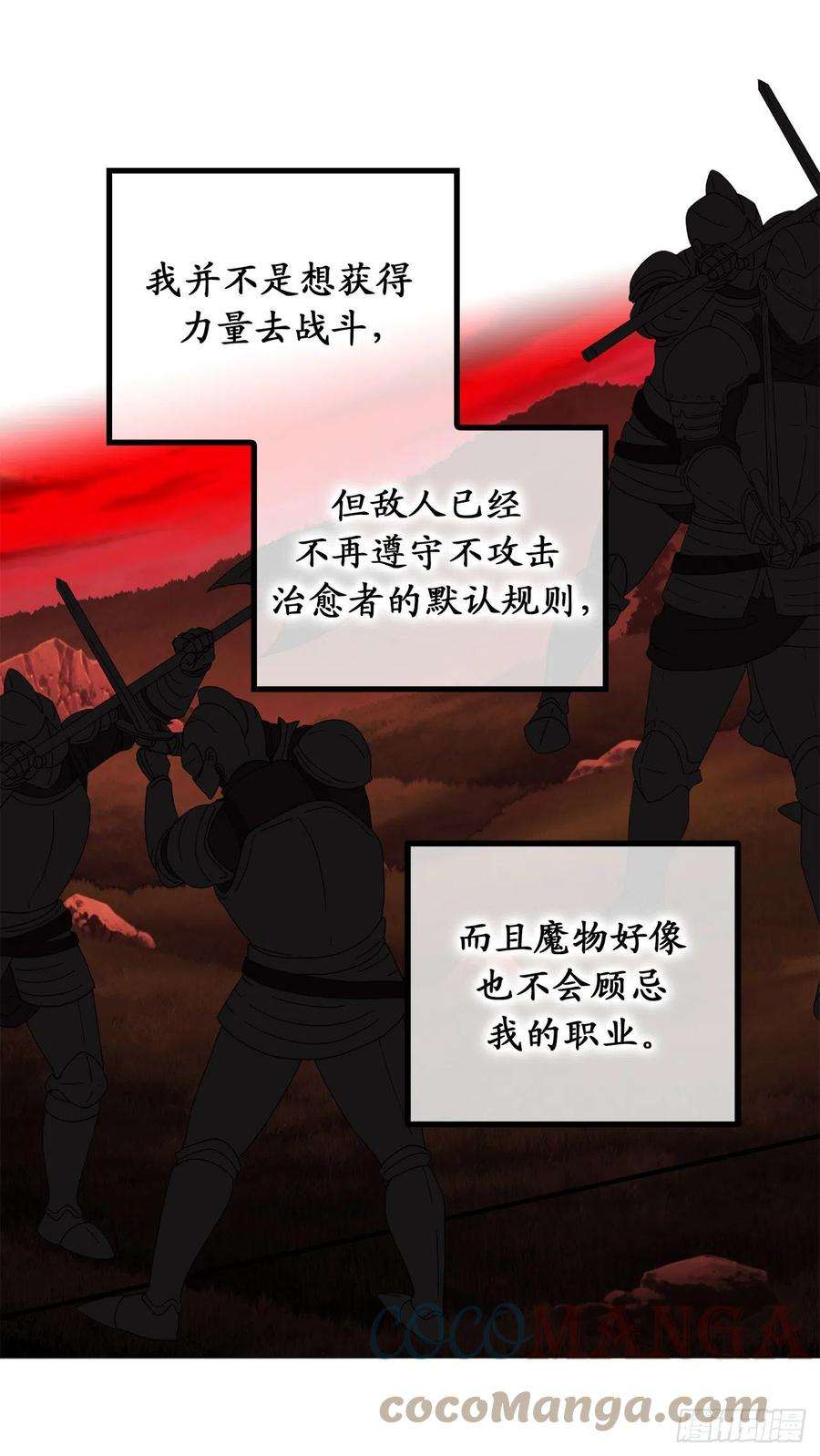 你的告白已签收80.公爵大人突然来访