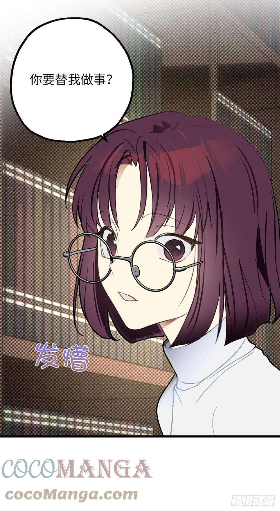 你的告白已签收80.公爵大人突然来访