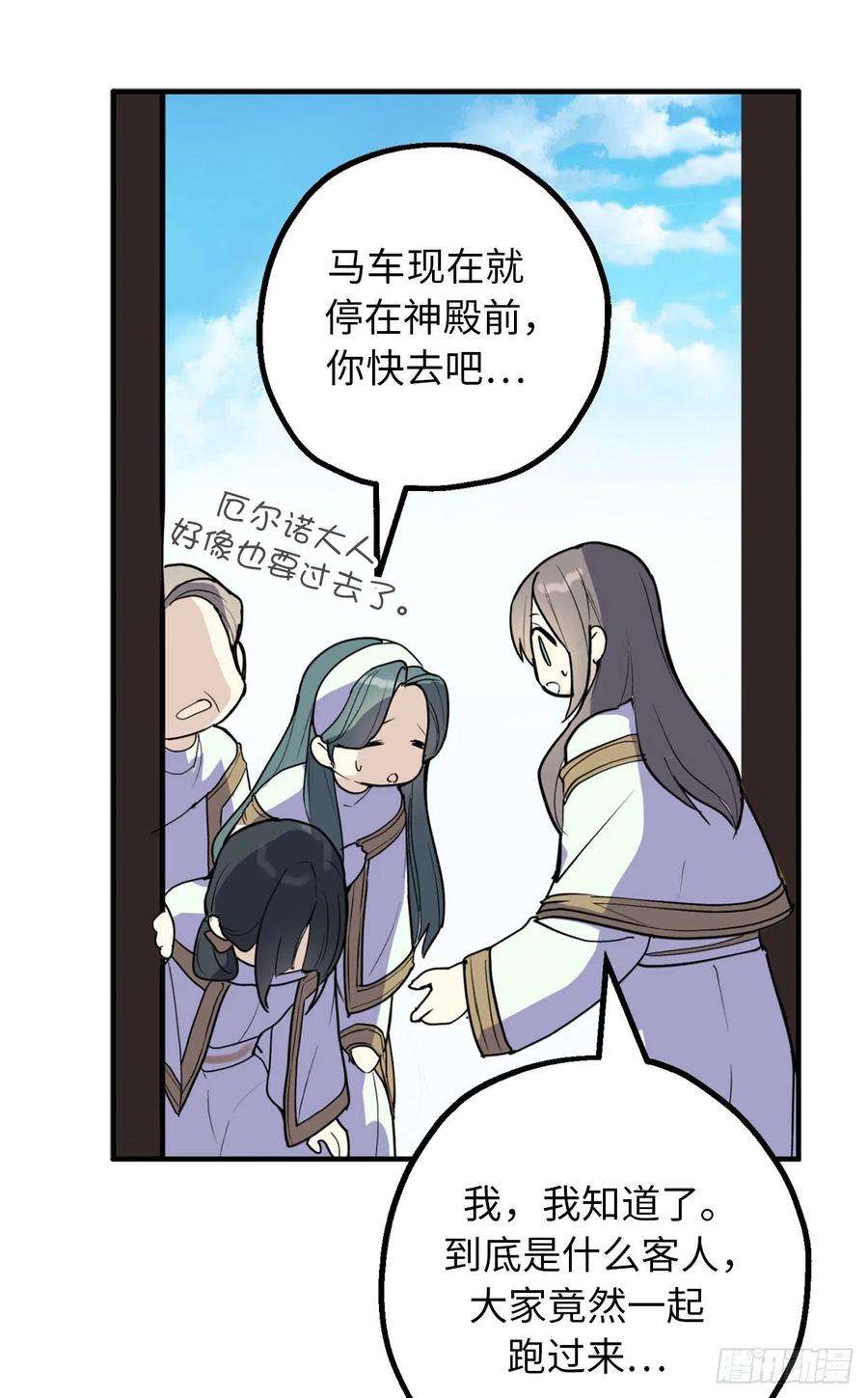 你的告白已签收80.公爵大人突然来访