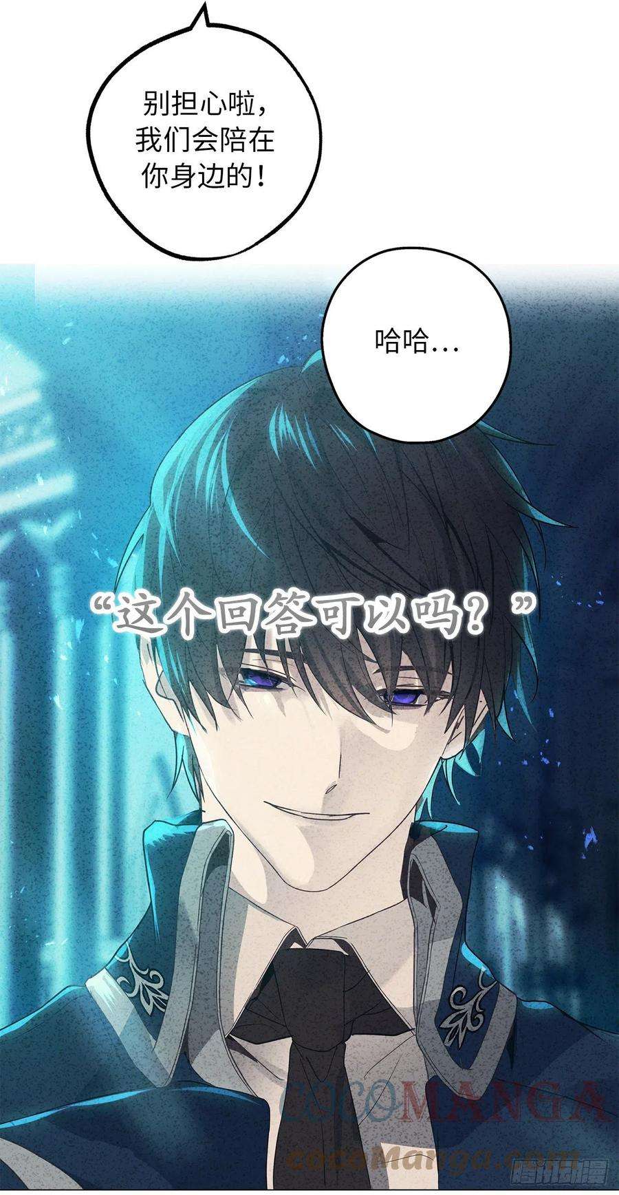 你的告白已签收80.公爵大人突然来访