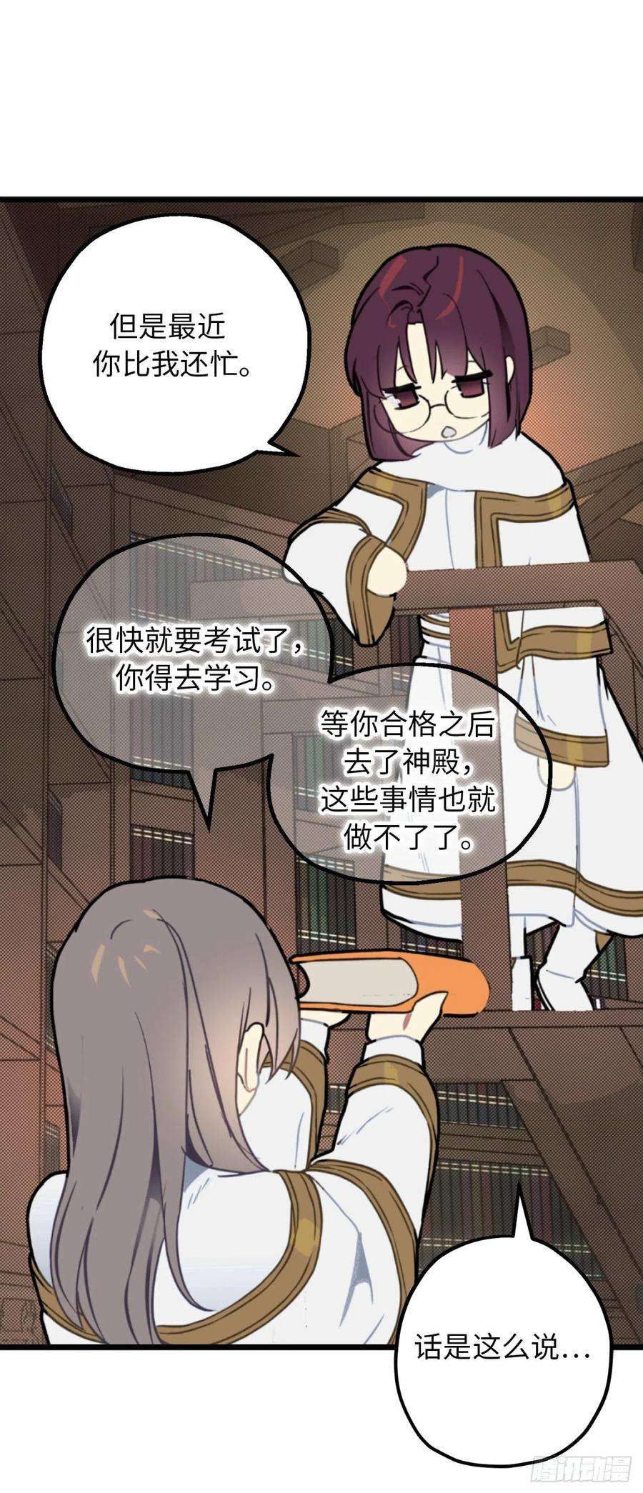 你的告白已签收80.公爵大人突然来访