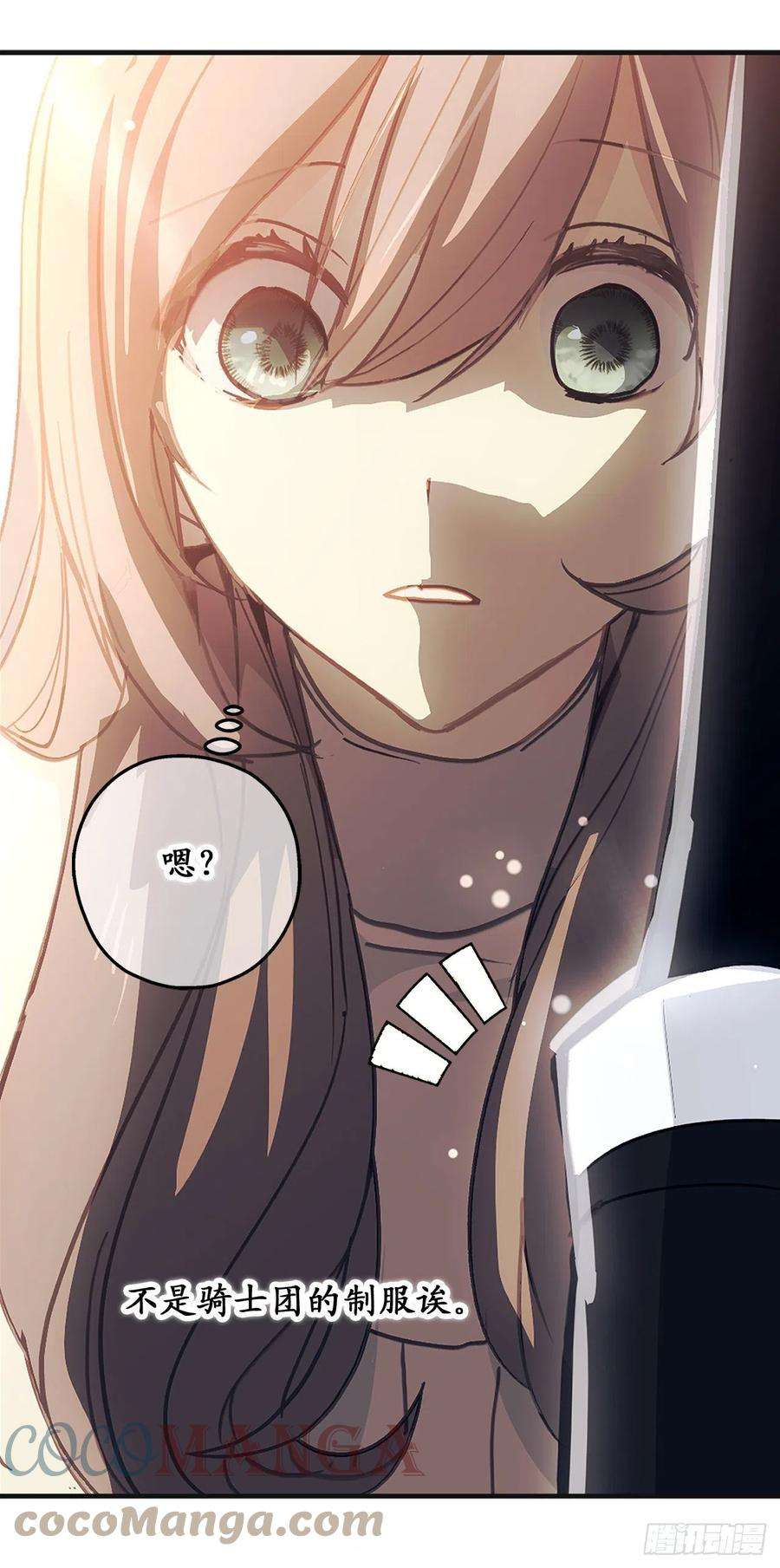 你的告白已签收80.公爵大人突然来访