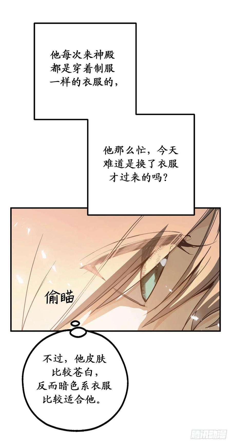 你的告白已签收80.公爵大人突然来访