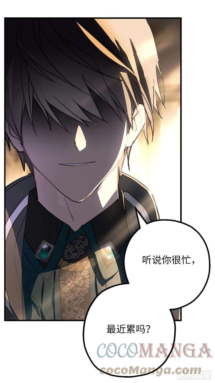 你的告白已签收80.公爵大人突然来访