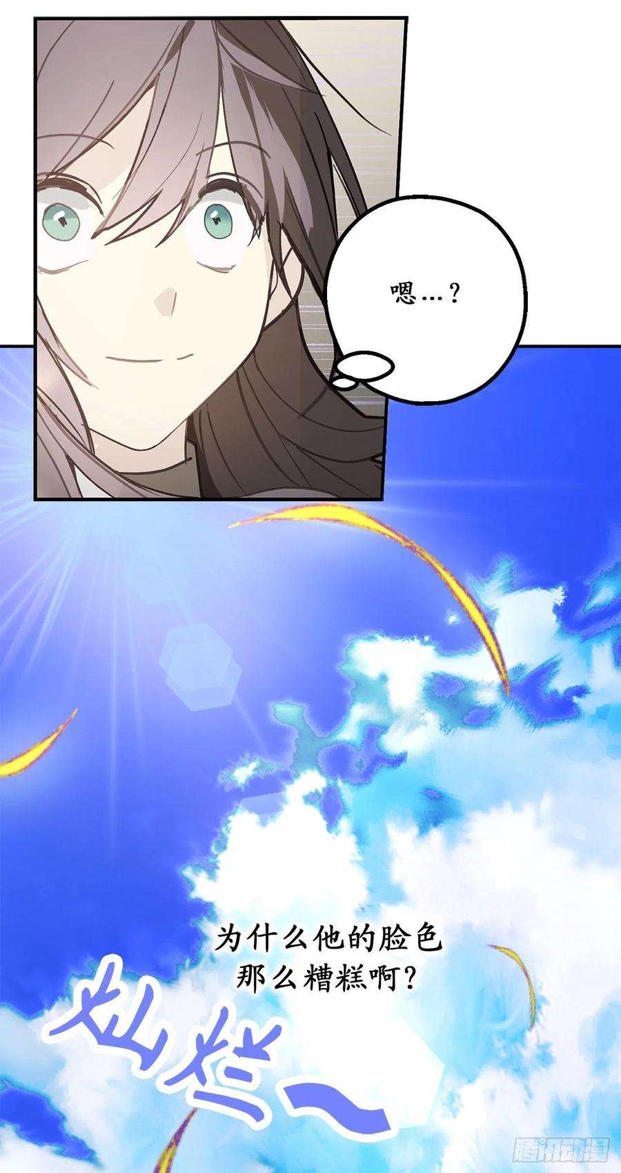 你的告白已签收80.公爵大人突然来访