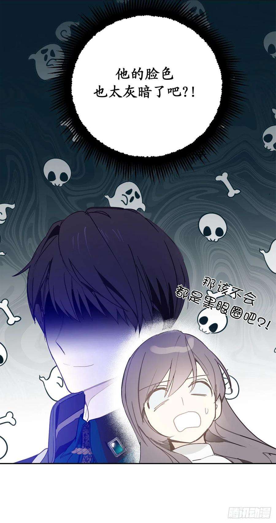 你的告白已签收80.公爵大人突然来访