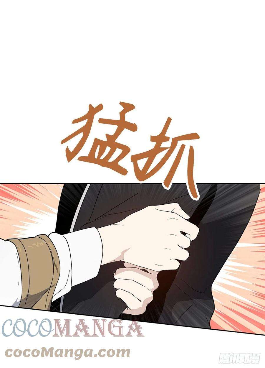 你的告白已签收80.公爵大人突然来访