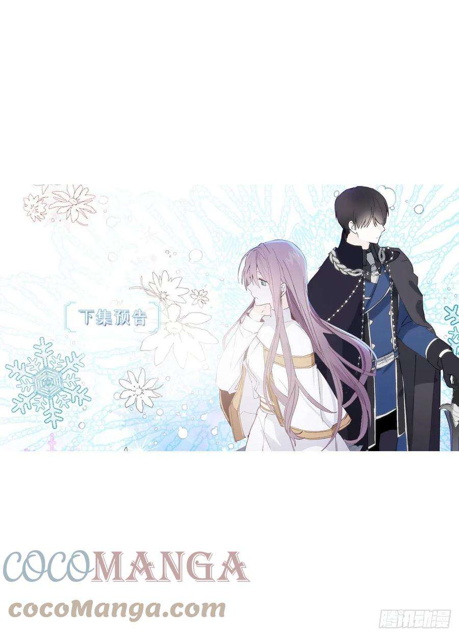 你的告白已签收80.公爵大人突然来访