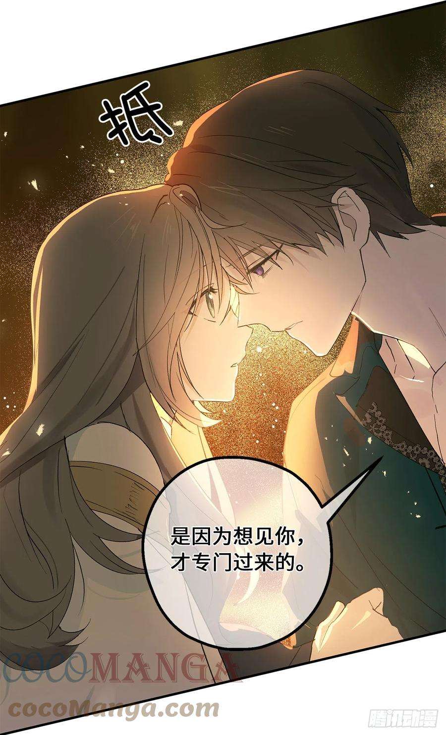 你的告白已签收80.公爵大人突然来访