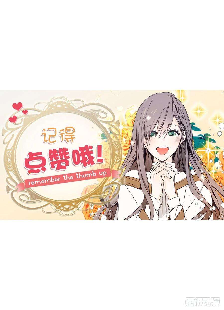 你的告白已签收80.公爵大人突然来访