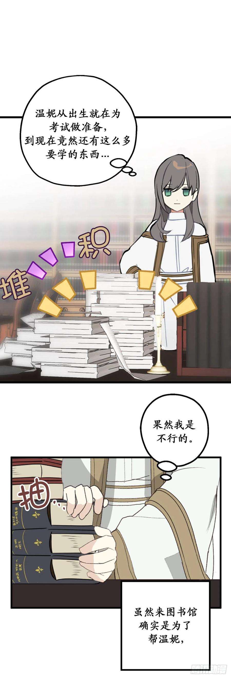 你的告白已签收80.公爵大人突然来访