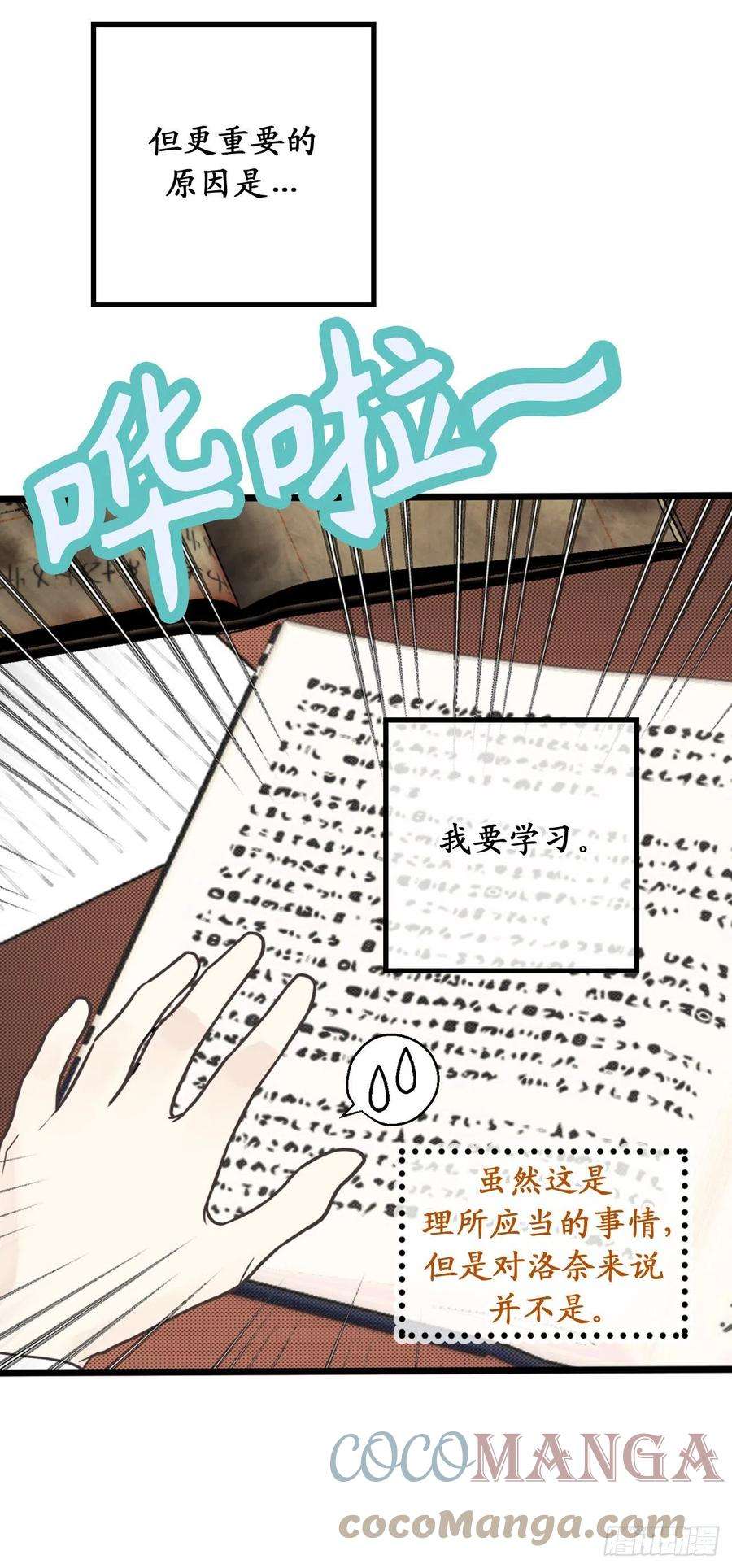 你的告白已签收80.公爵大人突然来访