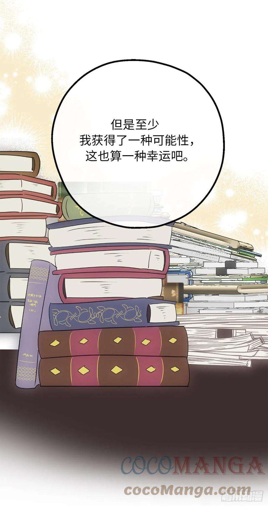 你的告白已签收80.公爵大人突然来访