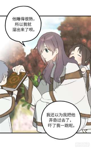 你的告白已签收81.陪在我身边吧