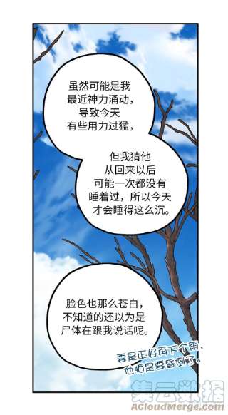 你的告白已签收81.陪在我身边吧