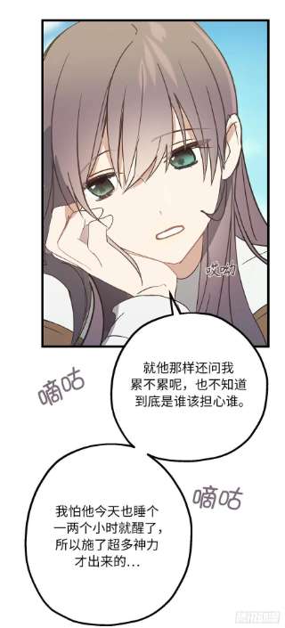 你的告白已签收81.陪在我身边吧