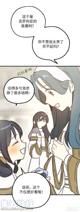 你的告白已签收81.陪在我身边吧