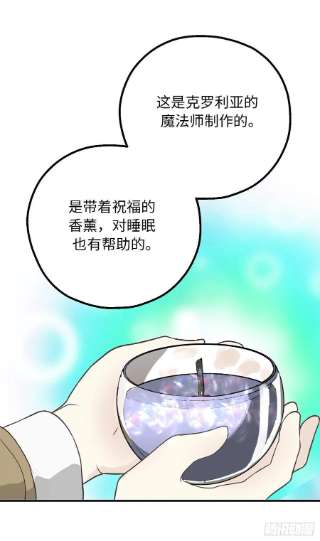 你的告白已签收81.陪在我身边吧