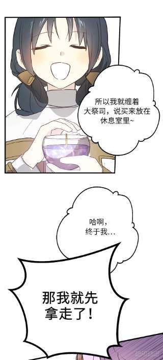 你的告白已签收81.陪在我身边吧