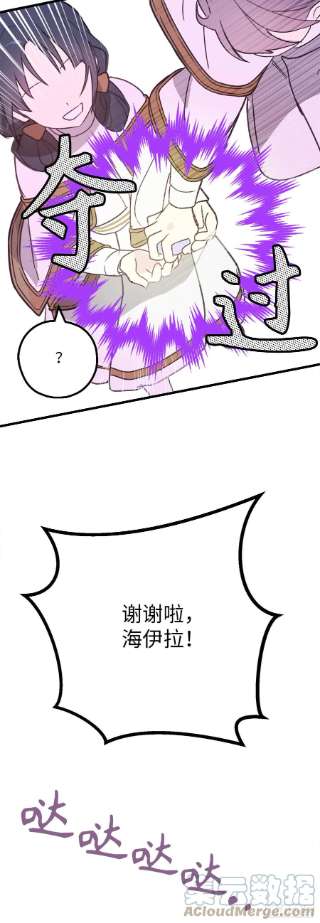 你的告白已签收81.陪在我身边吧