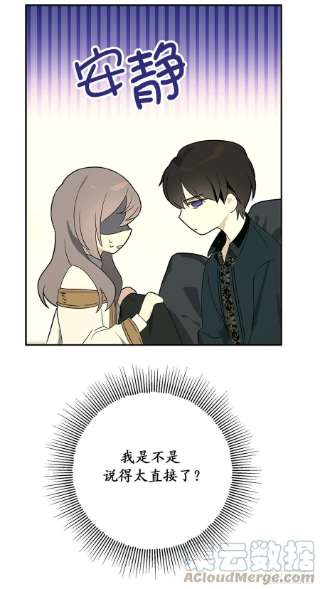 你的告白已签收81.陪在我身边吧