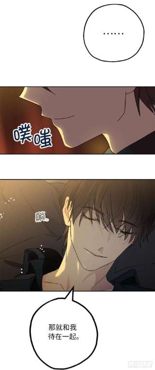 你的告白已签收81.陪在我身边吧