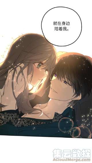 你的告白已签收81.陪在我身边吧