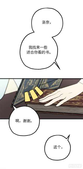 你的告白已签收82.无法拒绝的邀请