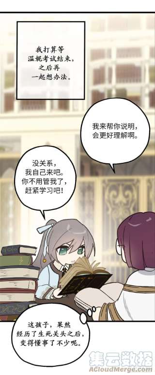 你的告白已签收82.无法拒绝的邀请