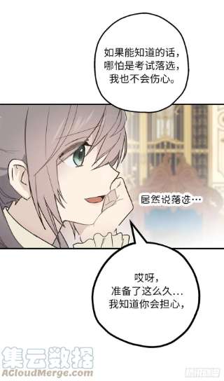 你的告白已签收82.无法拒绝的邀请