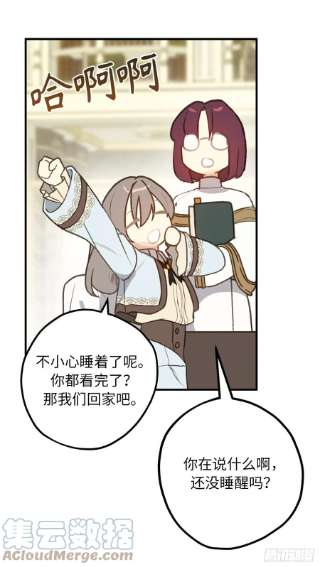 你的告白已签收82.无法拒绝的邀请