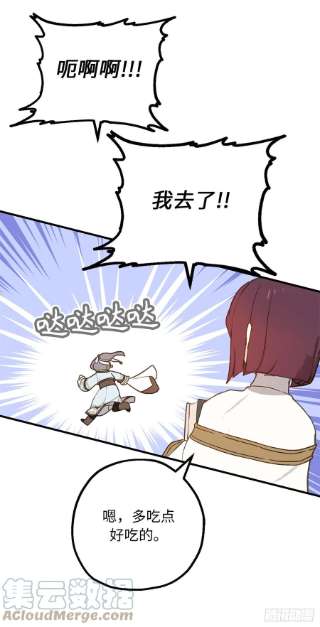 你的告白已签收82.无法拒绝的邀请