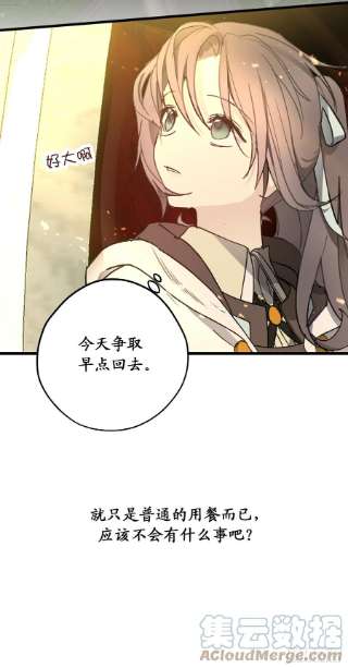 你的告白已签收82.无法拒绝的邀请