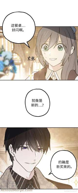 你的告白已签收82.无法拒绝的邀请