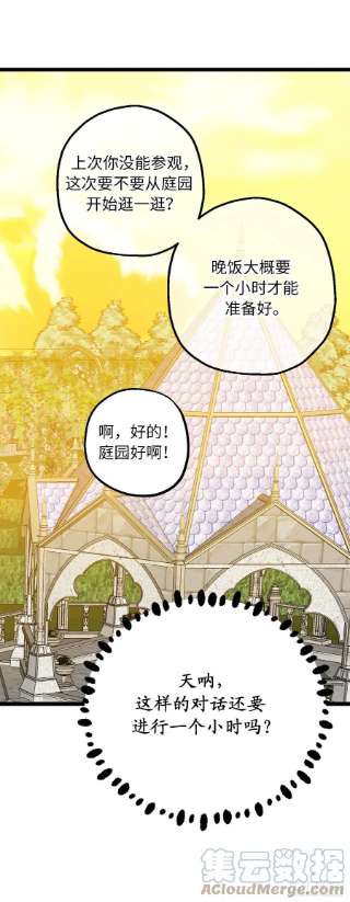 你的告白已签收82.无法拒绝的邀请