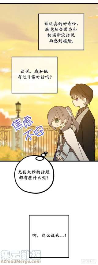 你的告白已签收82.无法拒绝的邀请