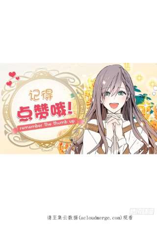 你的告白已签收82.无法拒绝的邀请