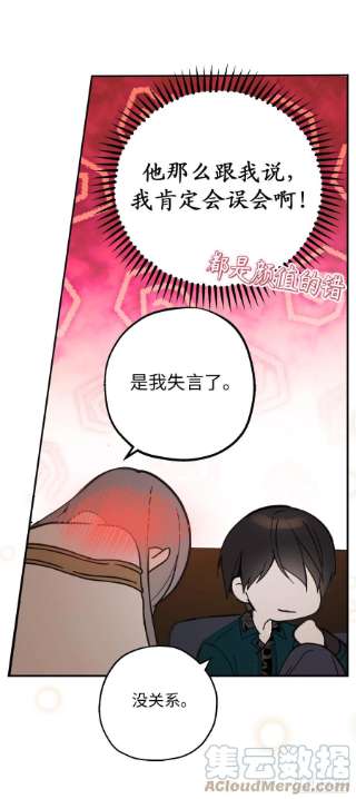 你的告白已签收82.无法拒绝的邀请