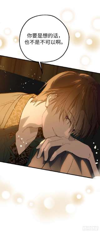 你的告白已签收82.无法拒绝的邀请