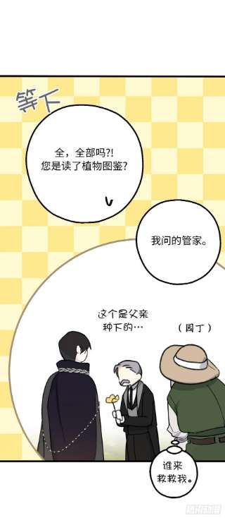 你的告白已签收83.不请自来的客人