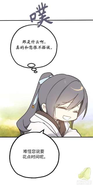 你的告白已签收83.不请自来的客人