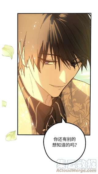 你的告白已签收83.不请自来的客人